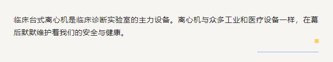 成功案例 | LPC865 MCU赋能，打造下一代临床台式离心机！(图2)