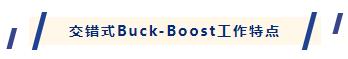 经验分享｜先楫HPM5300驱动设计，交错式buck-boost(图9)